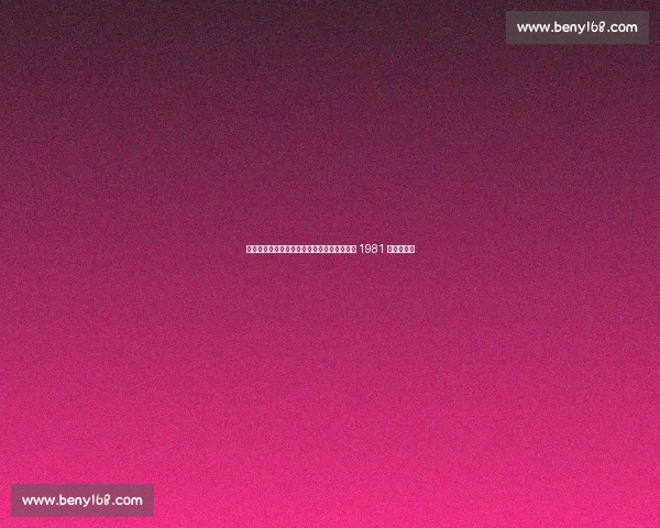 汉森铁闸锁死皇马锋线，肯尼迪绝杀助利物浦 1981 年欧冠登顶