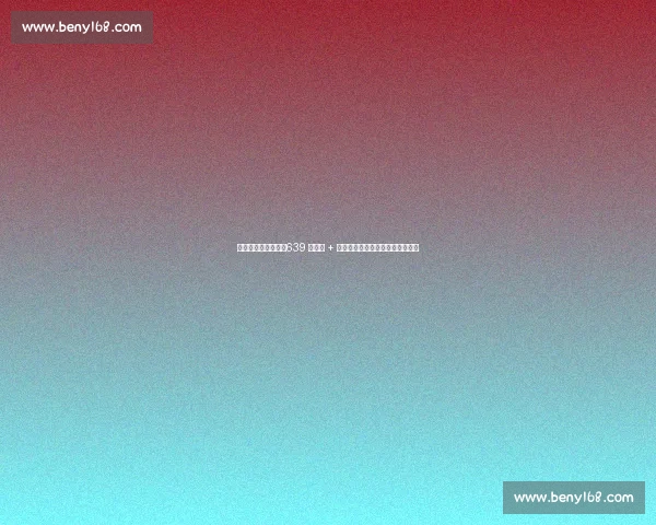 泰山亚冠退赛代价：639 万损失 + 两年禁赛，极端球迷行为成导火索