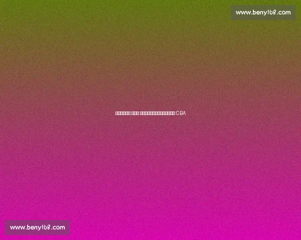 浙江功勋主帅 被推荐 加盟同曦!休赛期三队换帅震动 CBA 浙江功勋主帅 被推荐 加盟同曦!休赛期三队换帅震动 CBA