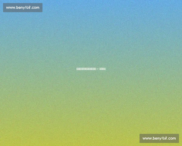 樊振东客场逆转：关键分封神 + 暴冲锁胜