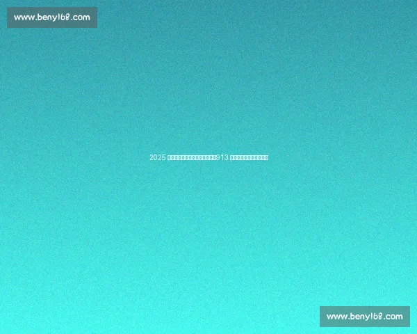 2025 全国螳螂拳公开赛在日照收官：913 名选手演绎传统武术魅力