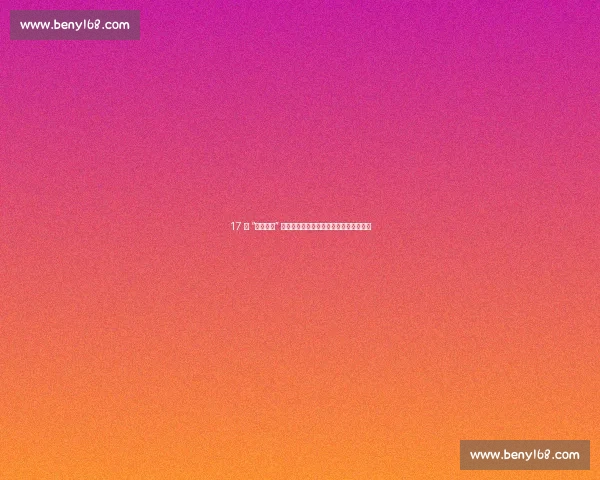 17 岁 “小赵蕊蕊” 横空出世：中国女排新高度传承雅典传奇