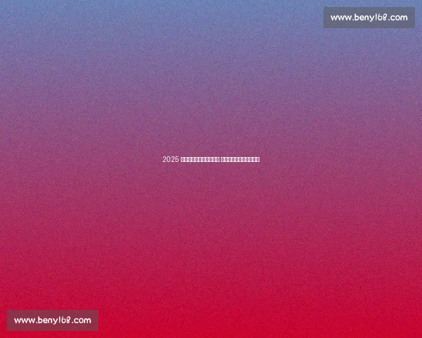 2025 美兰渔村龙舟赛首战落幕 陵水永升贸易队劈波夺冠