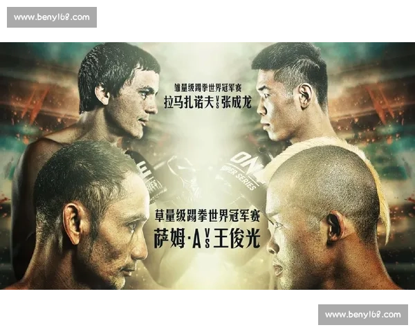 邱建良vs杨茁巅峰对决解析中国踢拳新旧力量碰撞之战前瞻全景观察