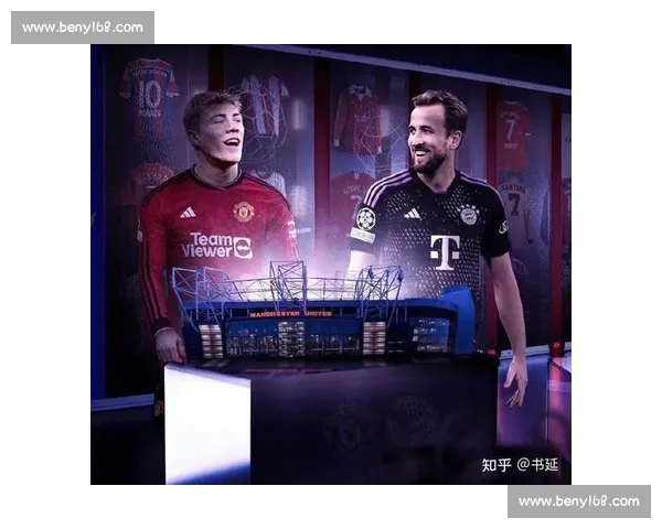 欧冠焦点对决曼联迎战拜仁慕尼黑宿命之夜战术看点解析