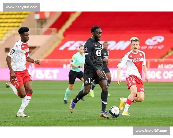 里尔对阵摩纳哥赛前预测全面解析双方状态战术与胜负关键走向