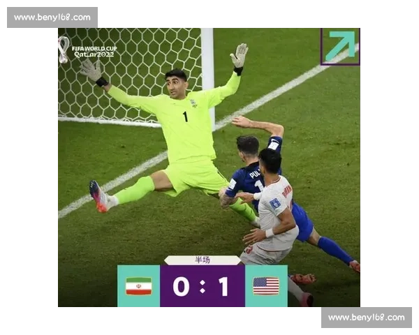 韩国对阵伊朗精彩对决全场录像回顾与战术解析及关键瞬间盘点全览