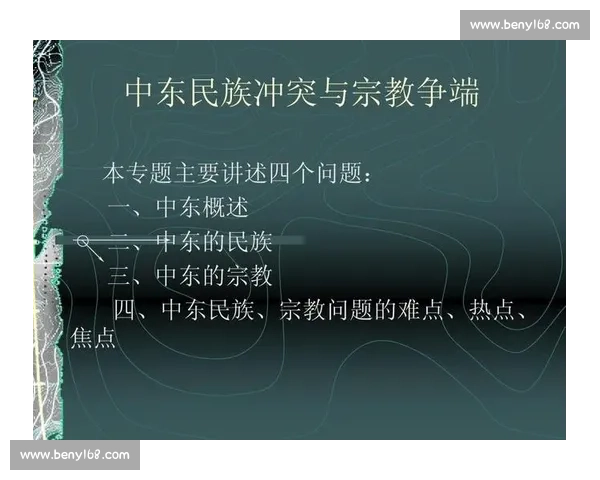 阿拉伯世界与埃及文化交融与冲突的历史变迁与影响探讨